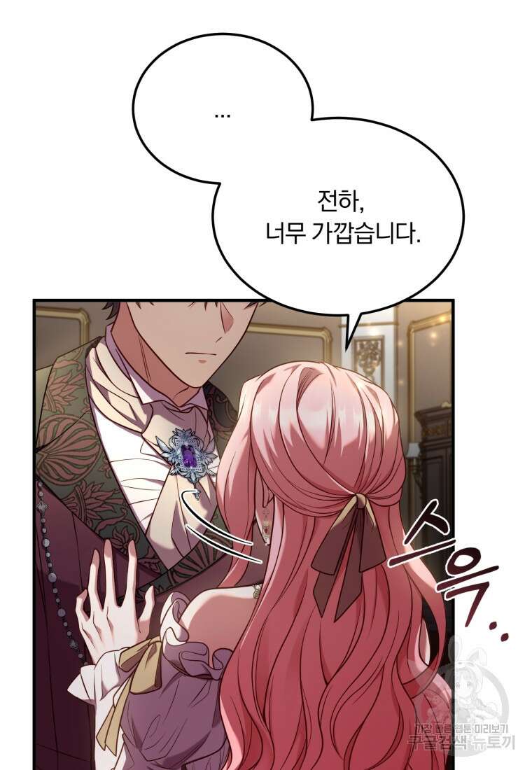 파혼의 대가 4화 22