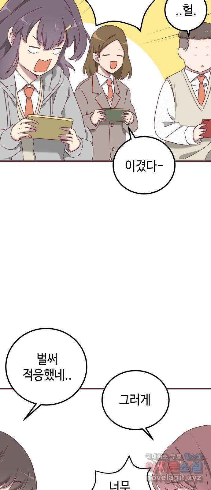 너에게 입덕중 25화 5