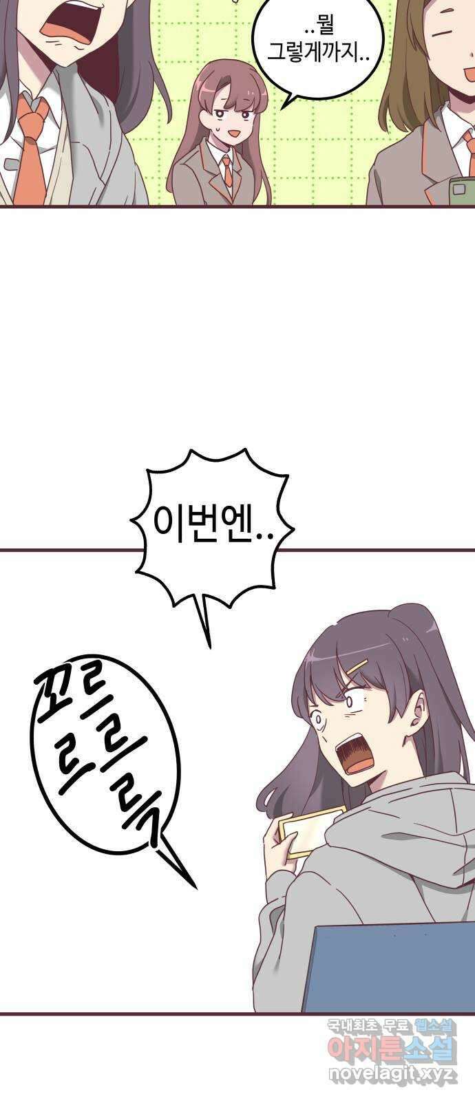 너에게 입덕중 25화 7