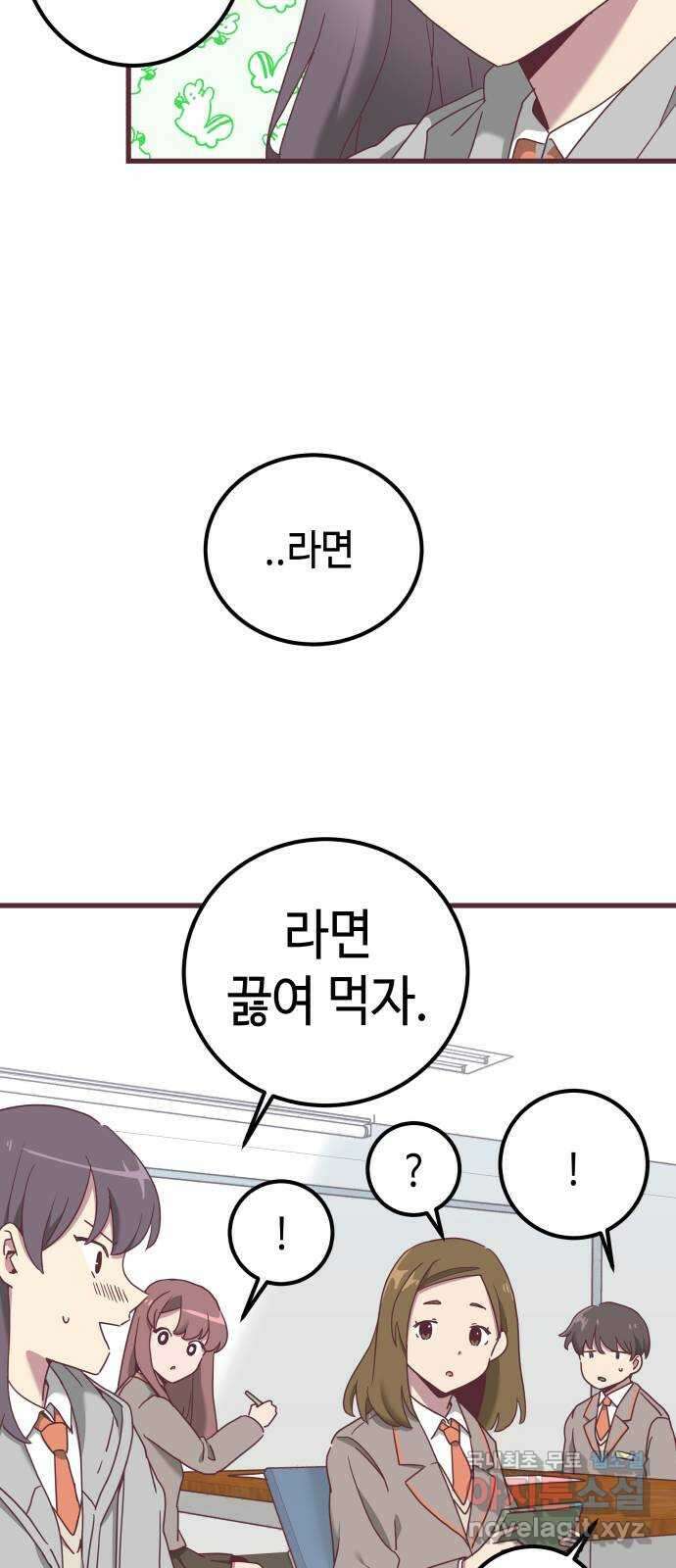 너에게 입덕중 25화 9