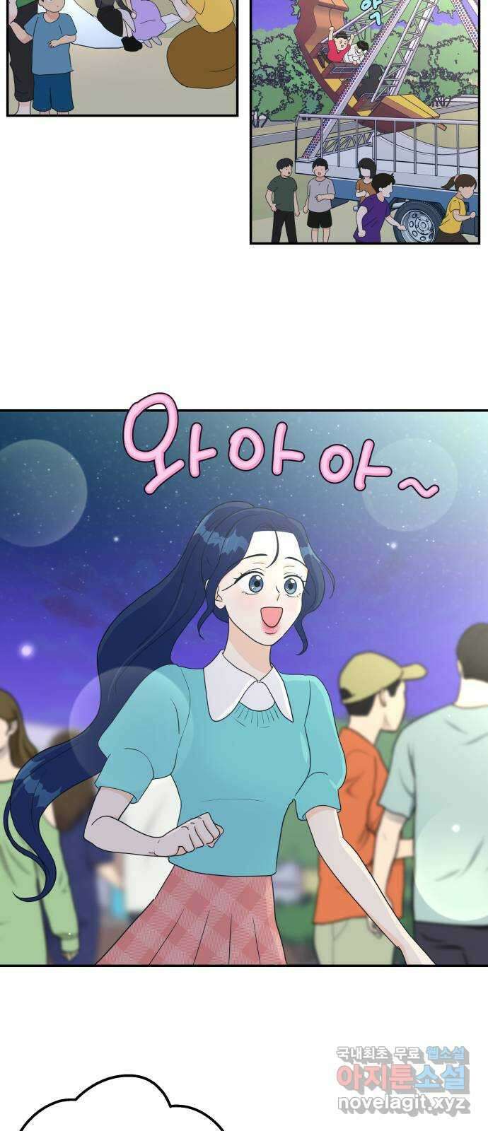 별빛 커튼콜 44화 2