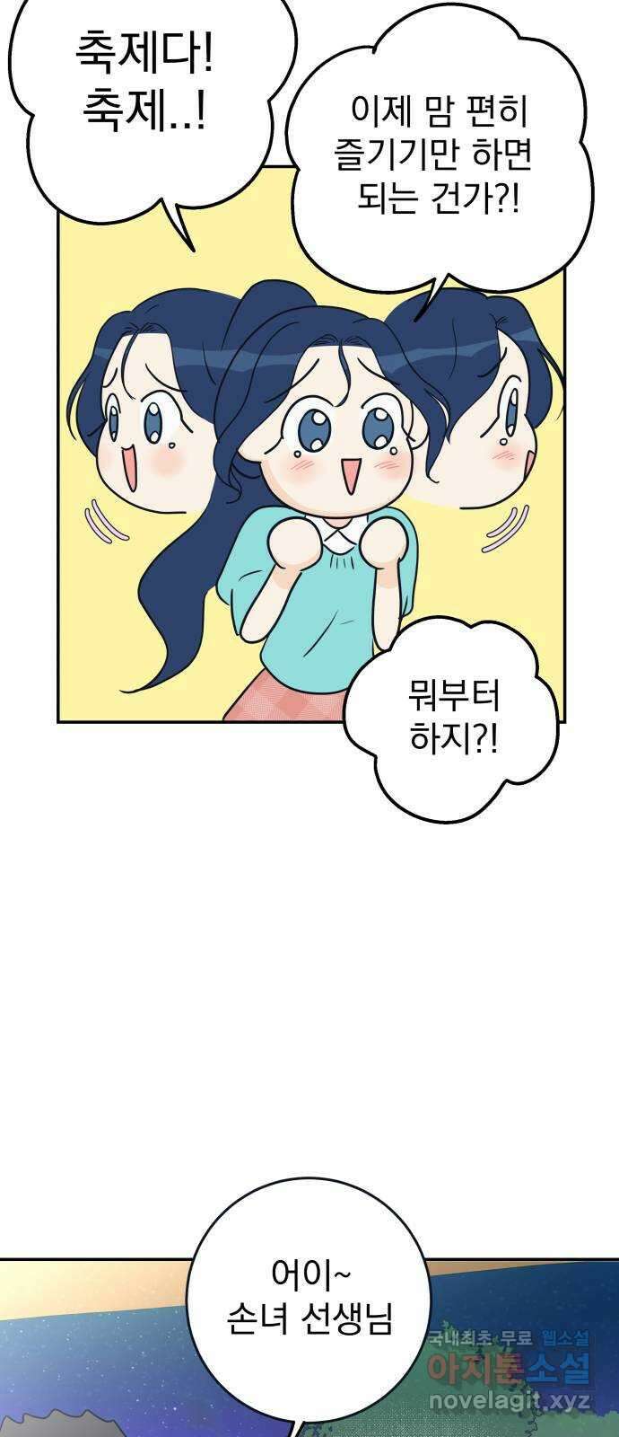 별빛 커튼콜 44화 3
