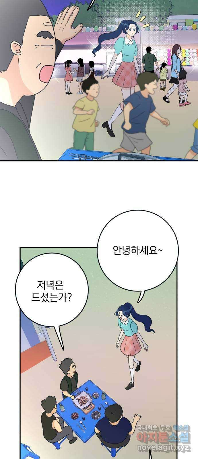 별빛 커튼콜 44화 4