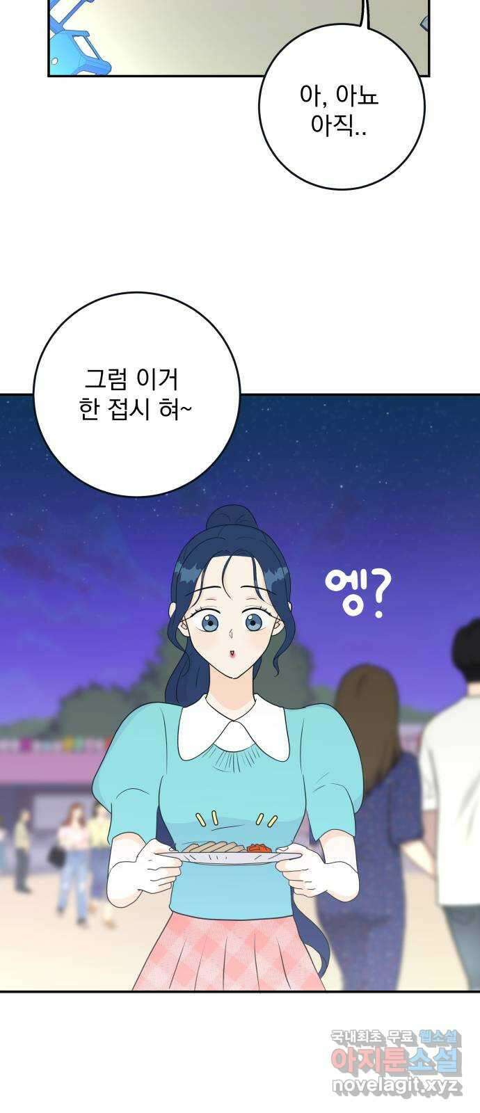 별빛 커튼콜 44화 5