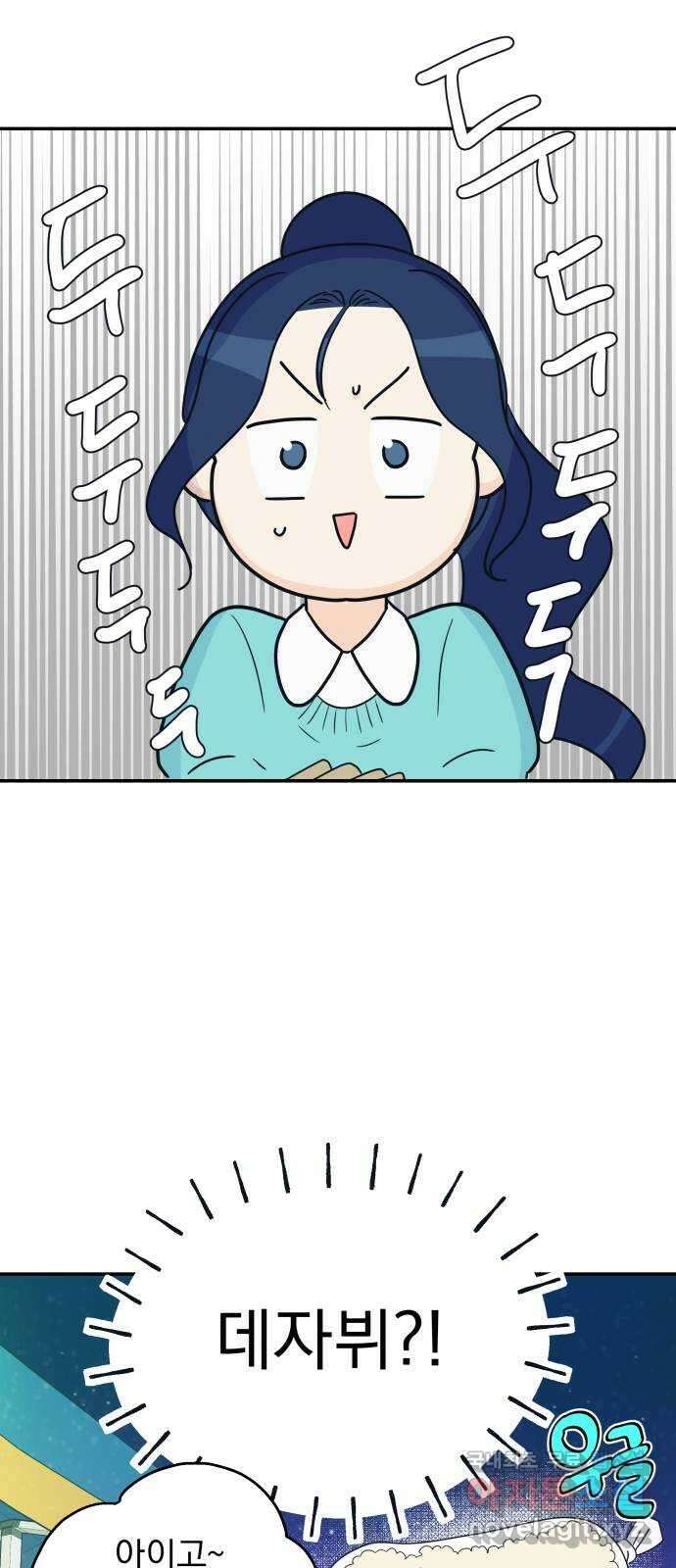 별빛 커튼콜 44화 6