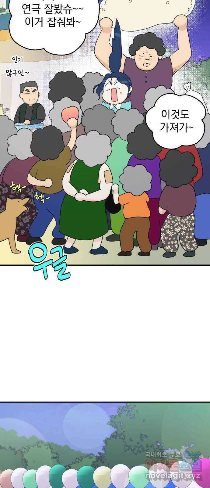 별빛 커튼콜 44화 7