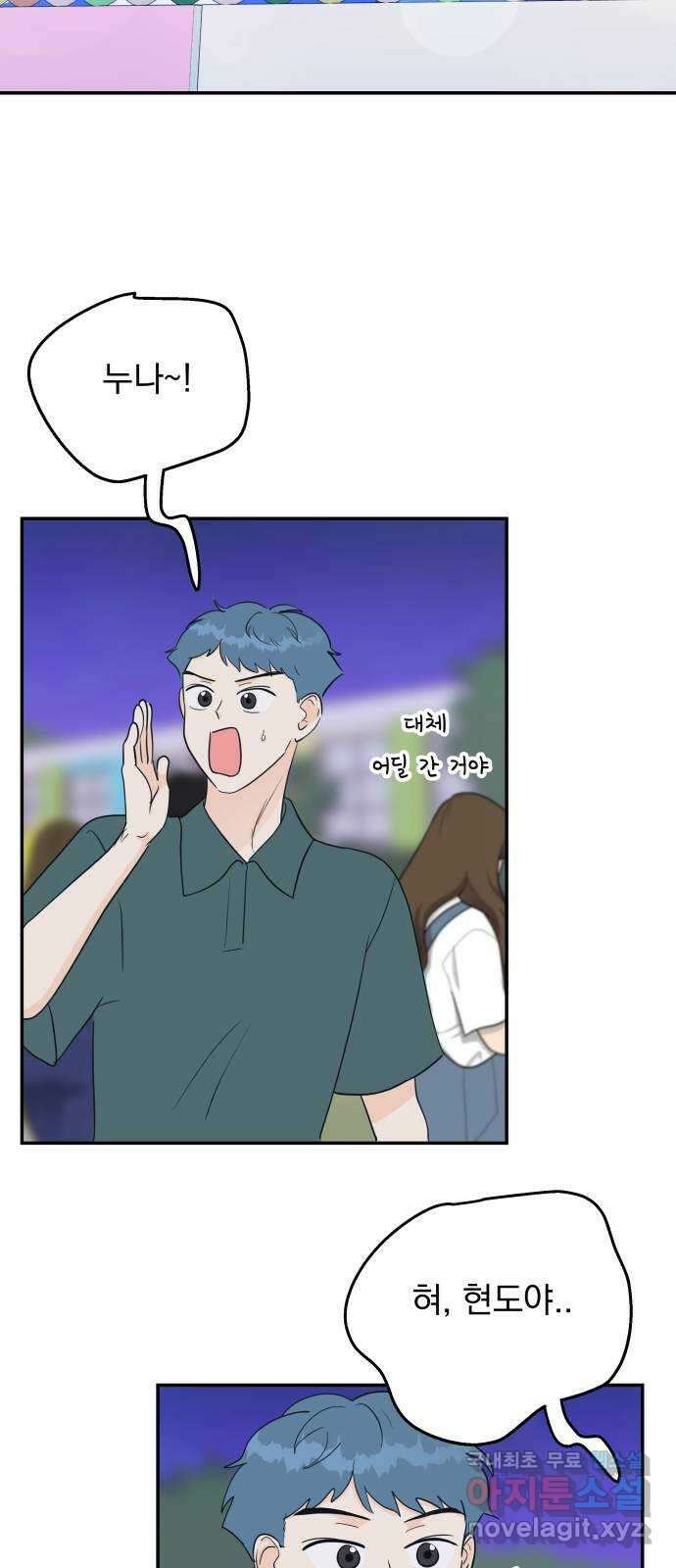별빛 커튼콜 44화 8