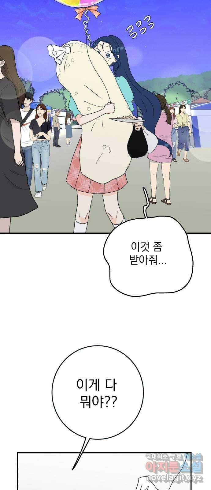 별빛 커튼콜 44화 10