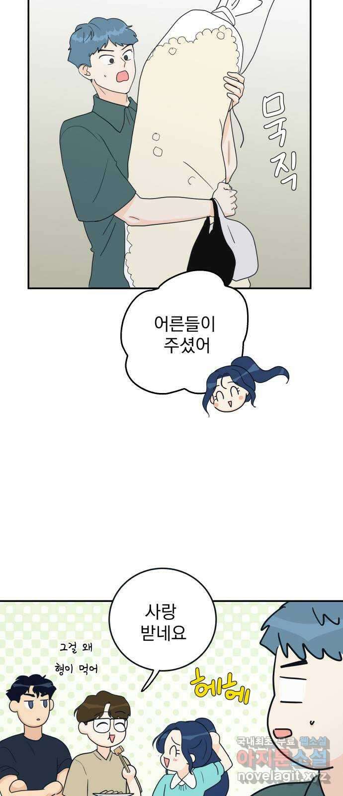 별빛 커튼콜 44화 11