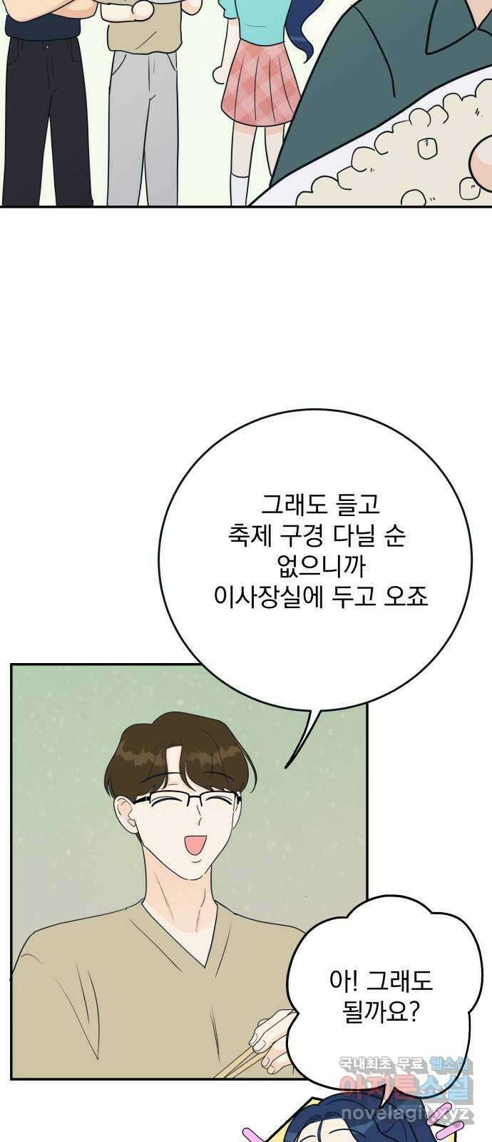 별빛 커튼콜 44화 12