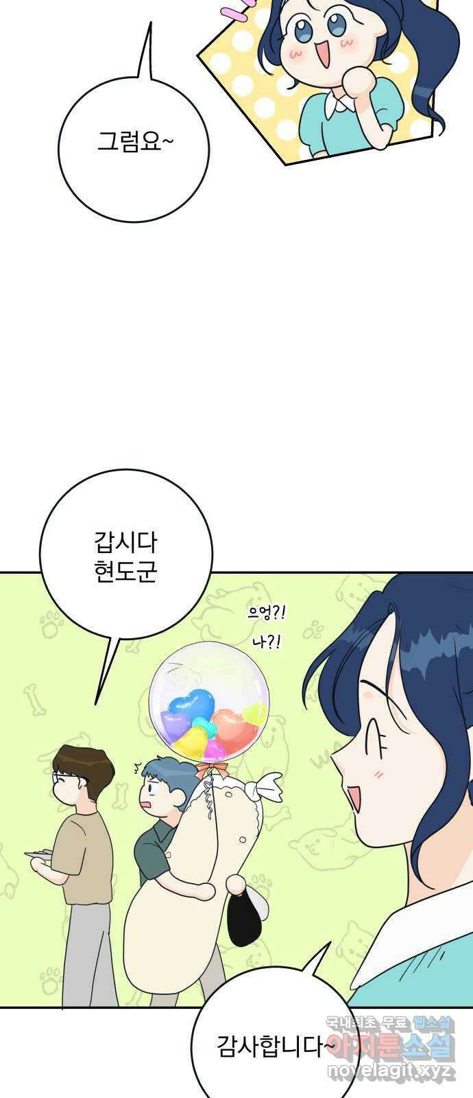 별빛 커튼콜 44화 13
