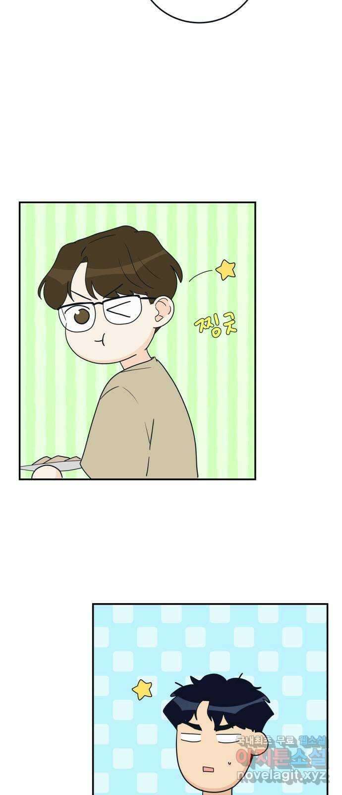 별빛 커튼콜 44화 14