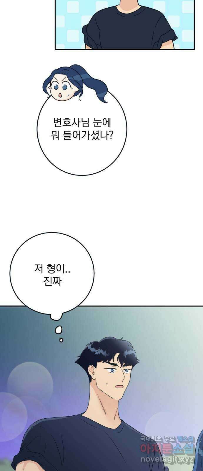 별빛 커튼콜 44화 15