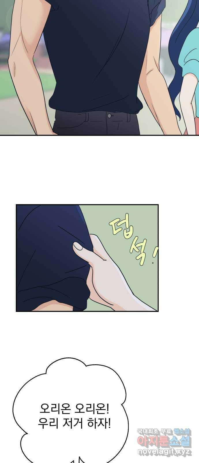 별빛 커튼콜 44화 16