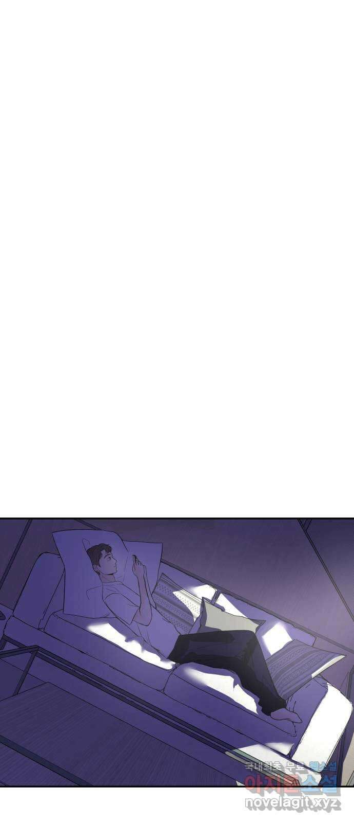 하나는 적고 둘은 너무 많아 16화 1