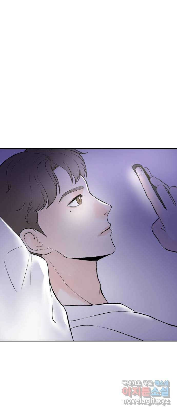 하나는 적고 둘은 너무 많아 16화 2