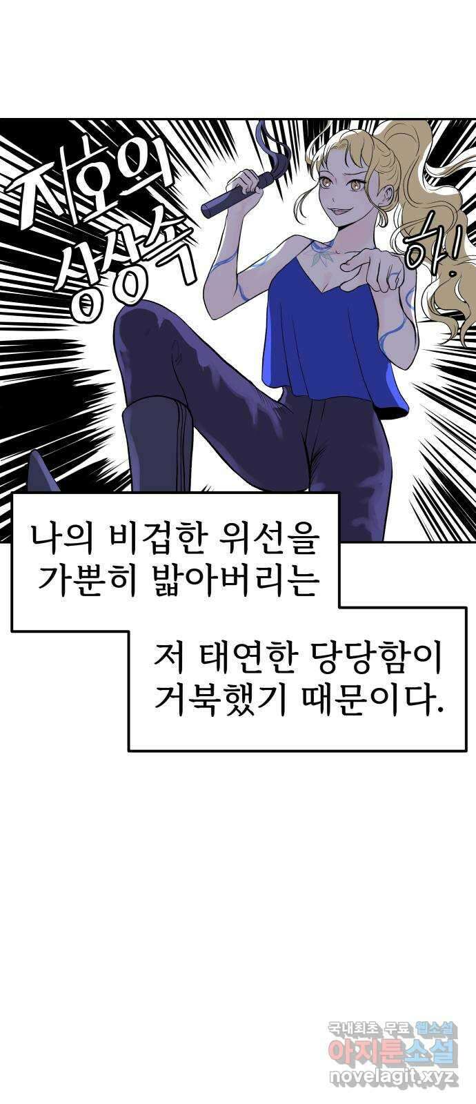 하나는 적고 둘은 너무 많아 16화 5