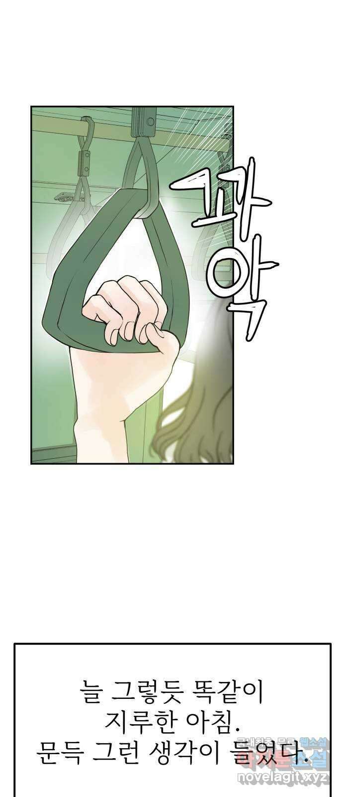 하나는 적고 둘은 너무 많아 16화 19