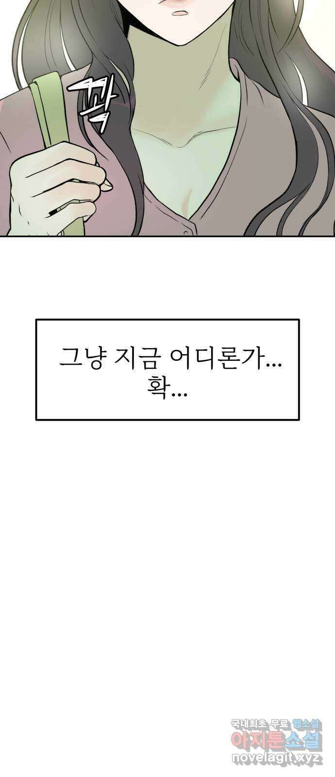 하나는 적고 둘은 너무 많아 16화 26