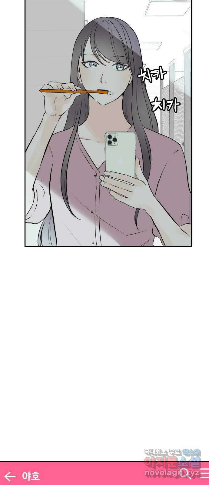 하나는 적고 둘은 너무 많아 16화 39
