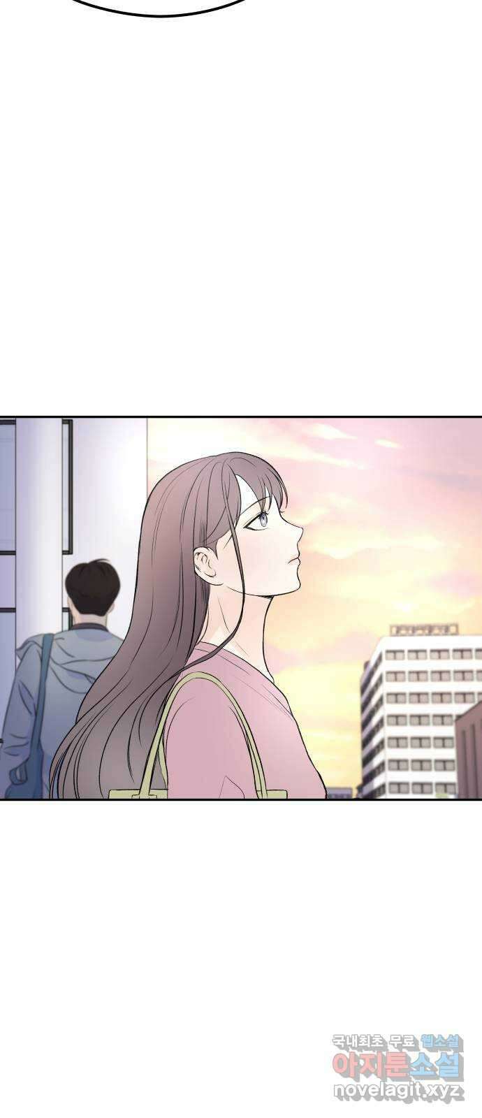 하나는 적고 둘은 너무 많아 16화 58