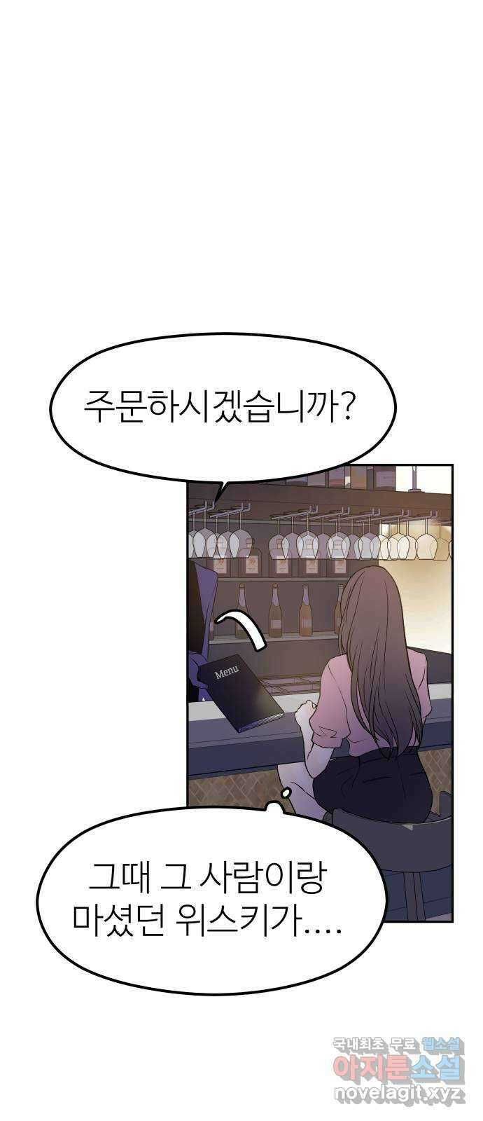 하나는 적고 둘은 너무 많아 16화 63