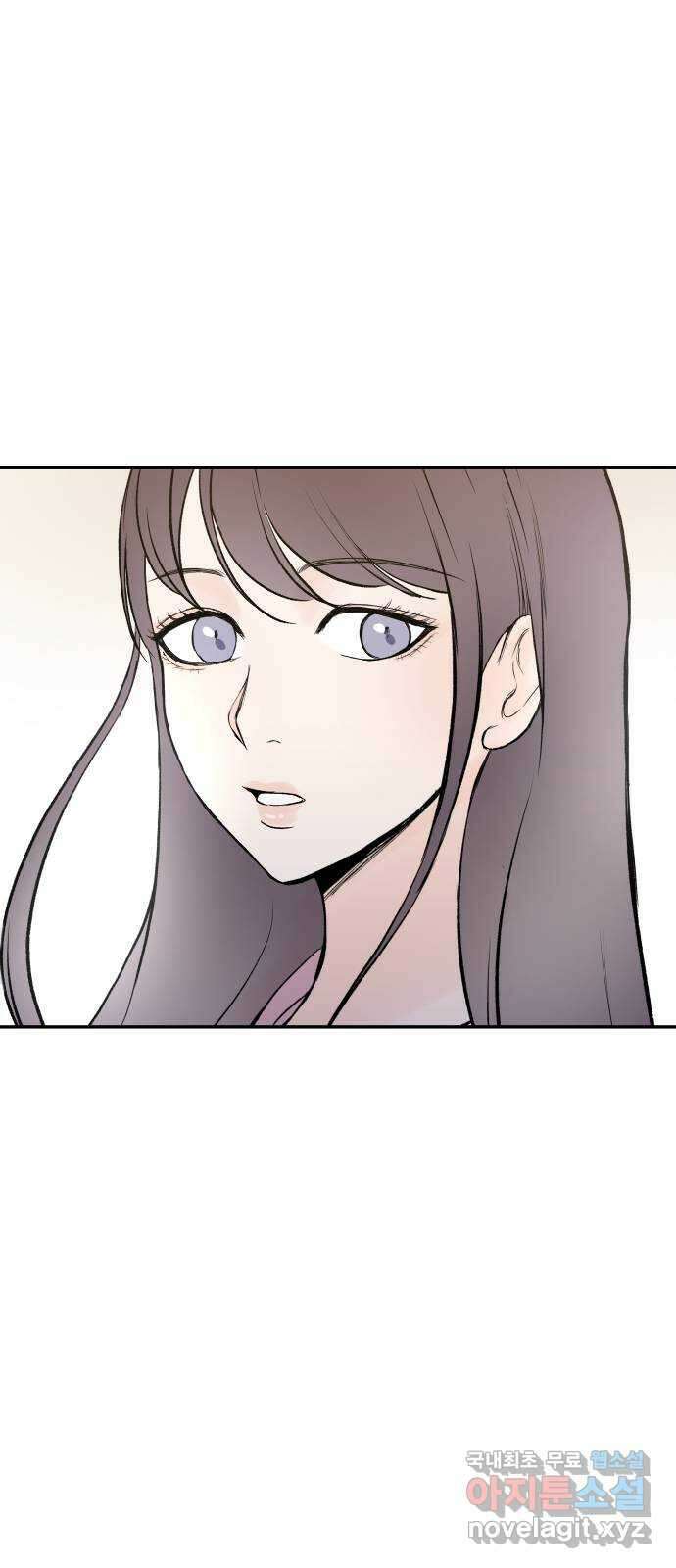 하나는 적고 둘은 너무 많아 16화 70