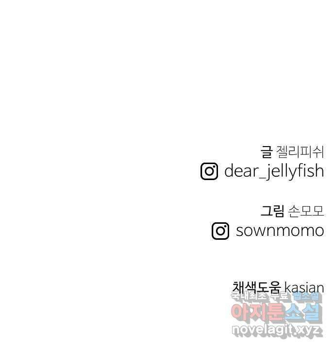 하나는 적고 둘은 너무 많아 16화 72