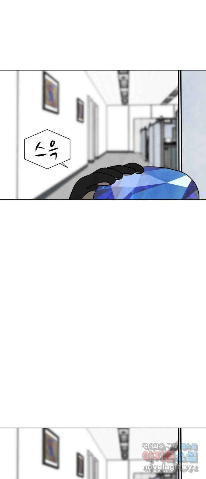 후덜덜덜 남극전자 183화 그런 애랑 왜 사귄 거야 라는 말은 듣기 싫기 때문 4