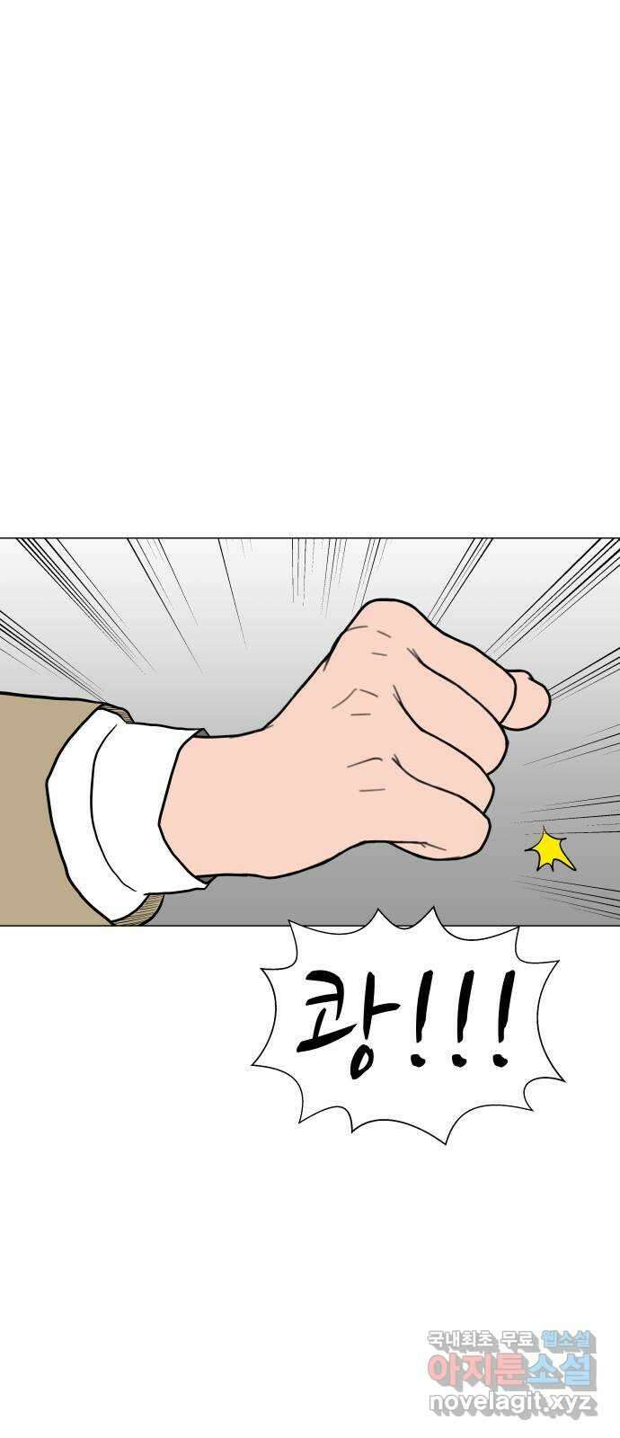 후덜덜덜 남극전자 183화 그런 애랑 왜 사귄 거야 라는 말은 듣기 싫기 때문 6