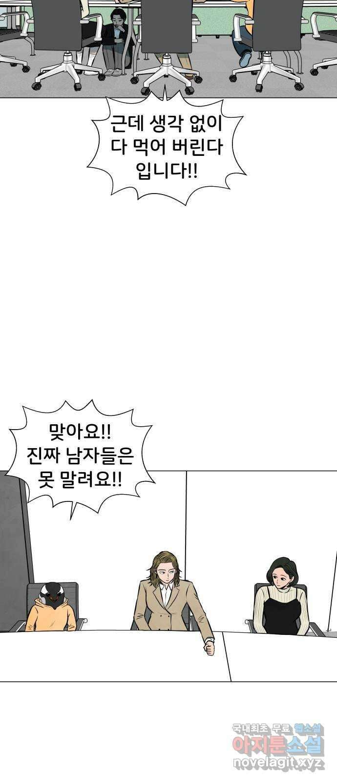 후덜덜덜 남극전자 183화 그런 애랑 왜 사귄 거야 라는 말은 듣기 싫기 때문 8