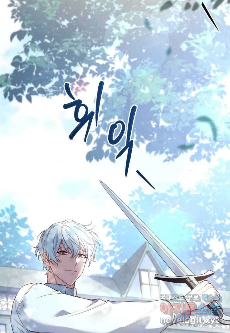 파혼의 대가 6화 2