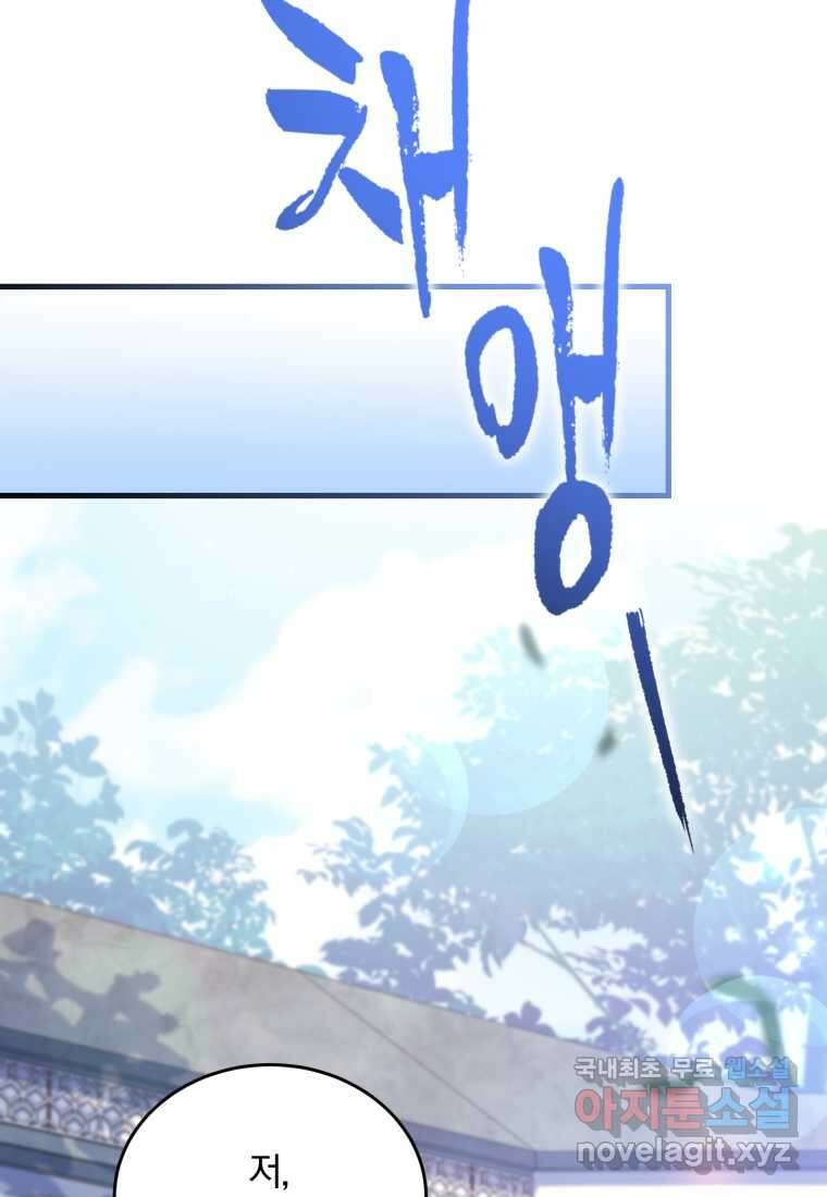 파혼의 대가 6화 4