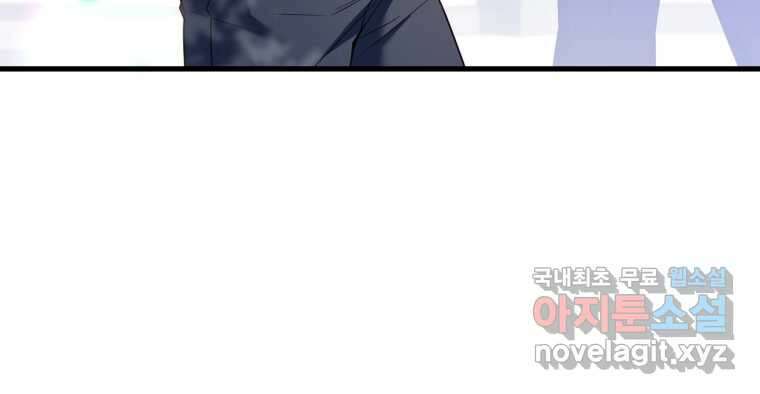 파혼의 대가 6화 6