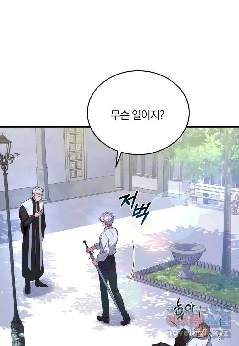 파혼의 대가 6화 7