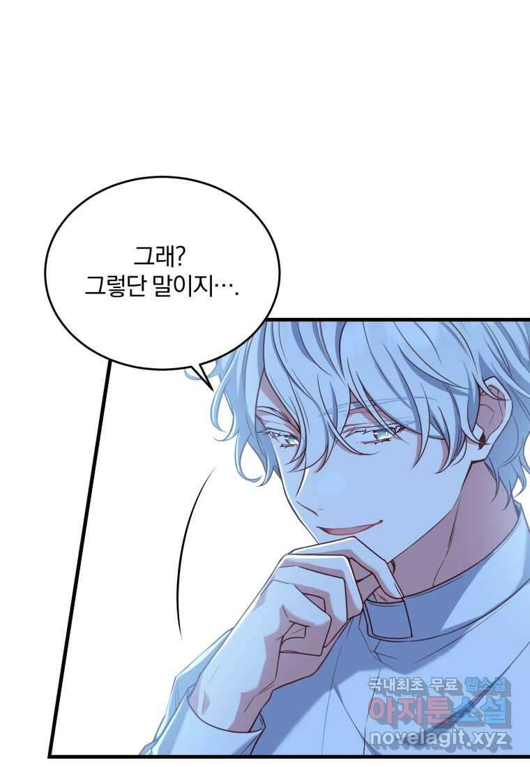 파혼의 대가 6화 10