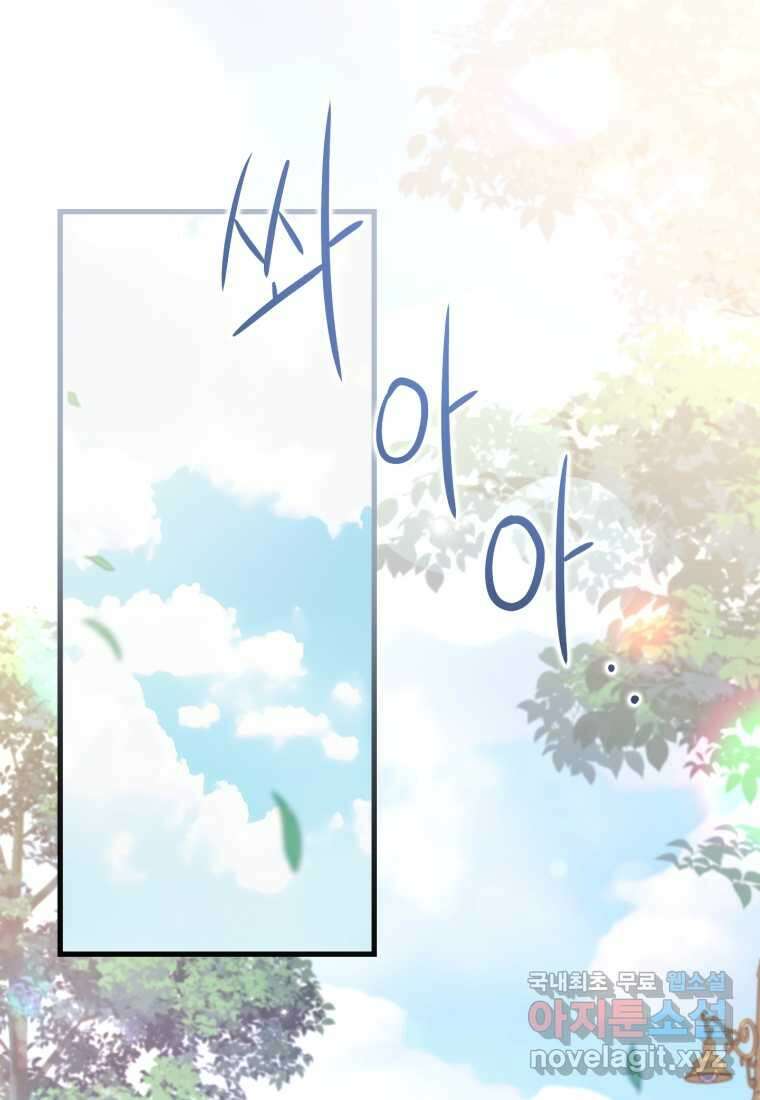 파혼의 대가 6화 16