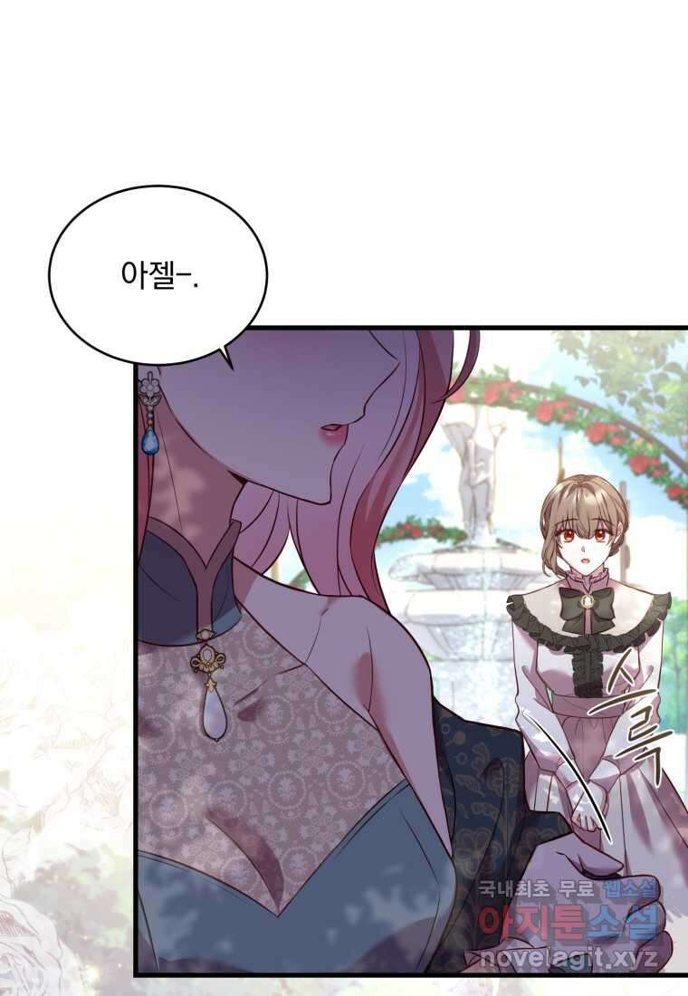 파혼의 대가 6화 19