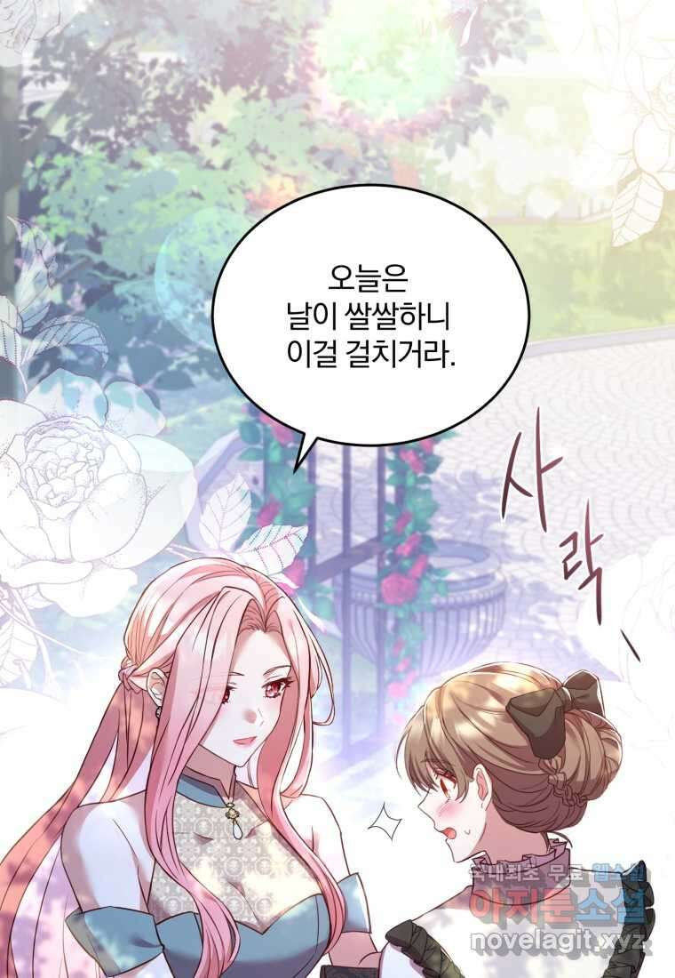 파혼의 대가 6화 20