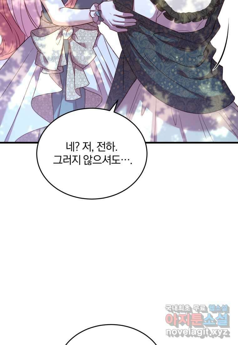 파혼의 대가 6화 21