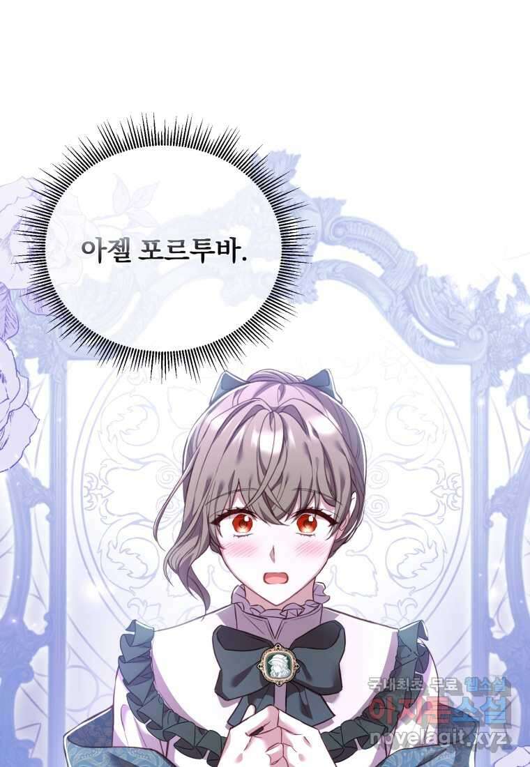 파혼의 대가 6화 24