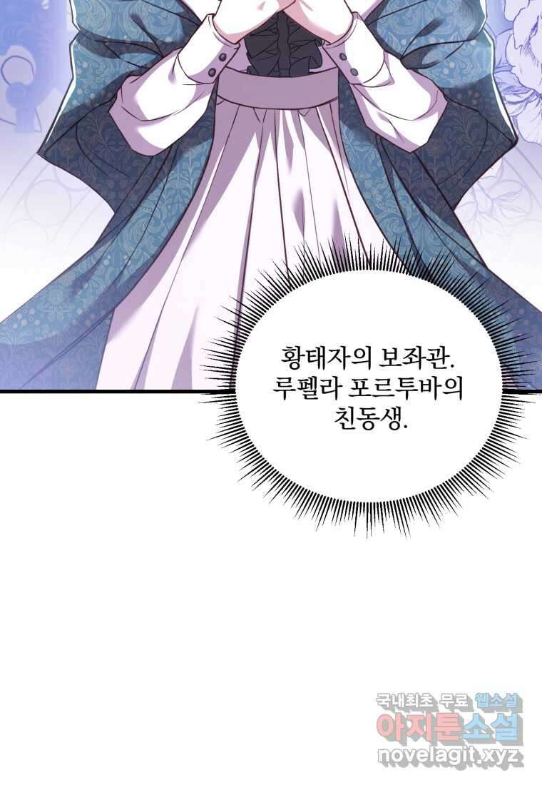 파혼의 대가 6화 25