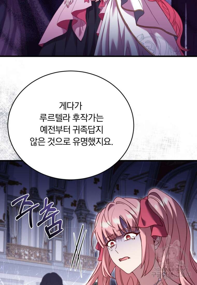 파혼의 대가 16화 2