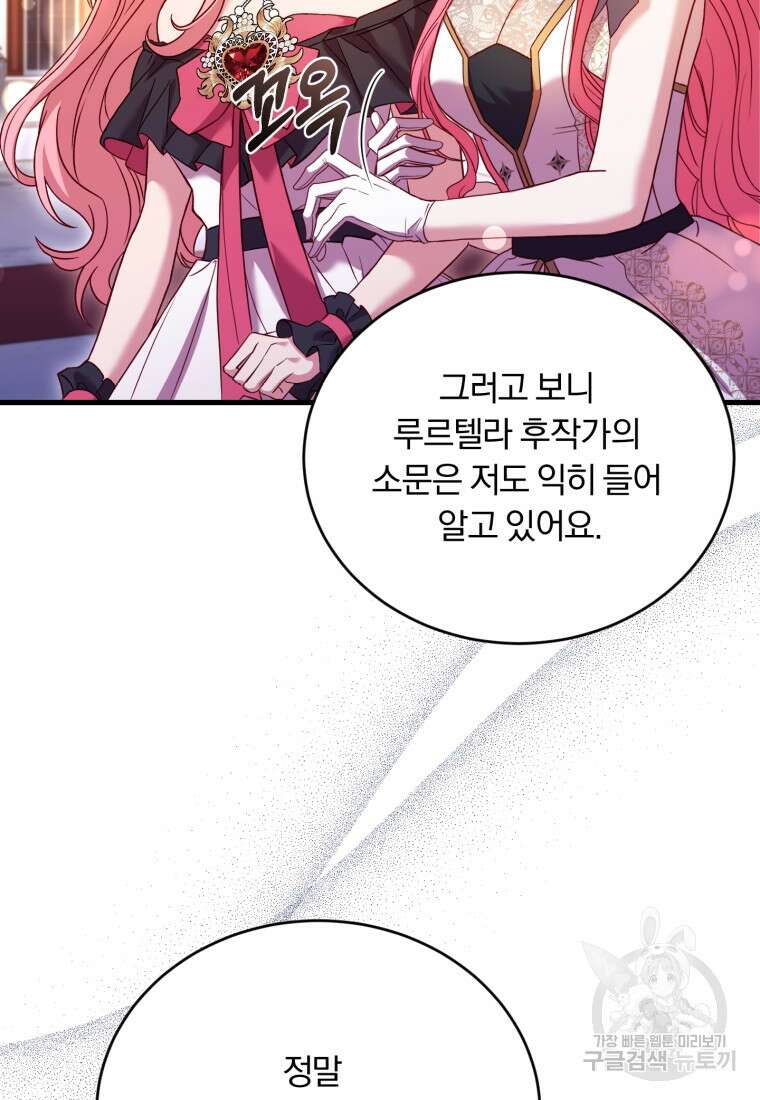 파혼의 대가 16화 4