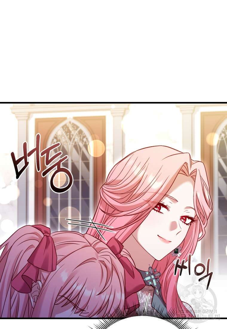 파혼의 대가 16화 7