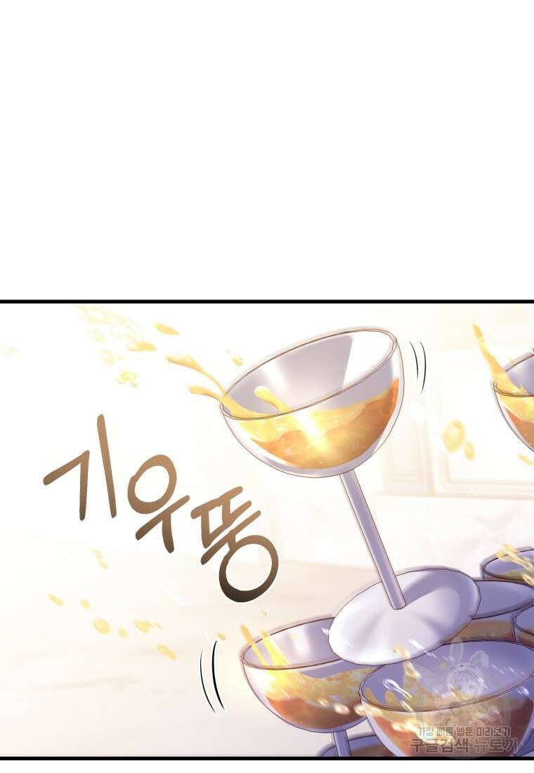 파혼의 대가 16화 13