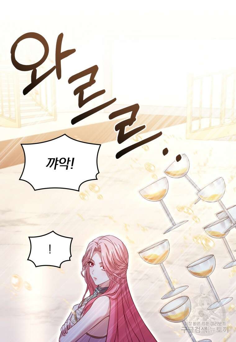 파혼의 대가 16화 15