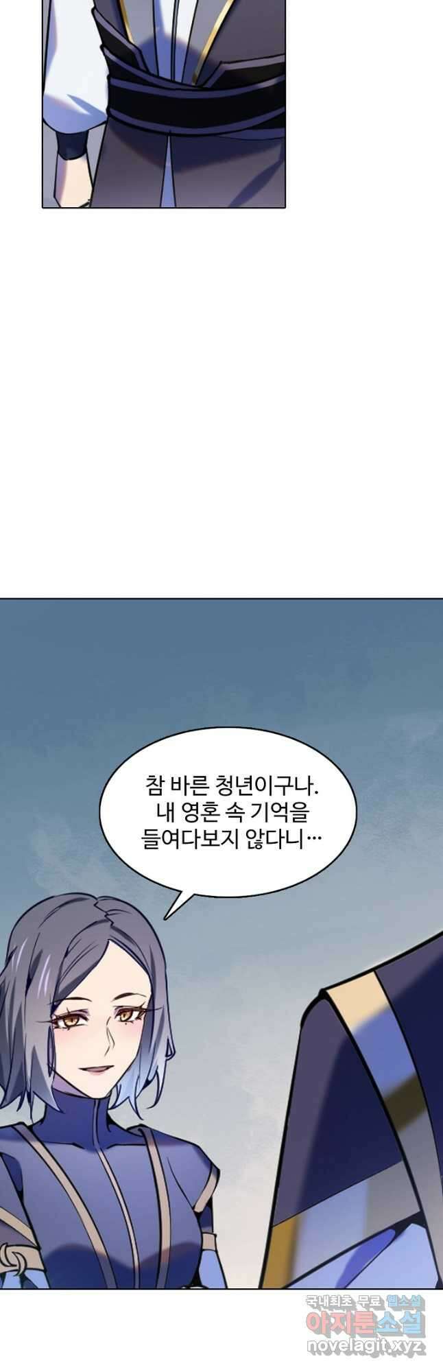 백련성신 847화 2