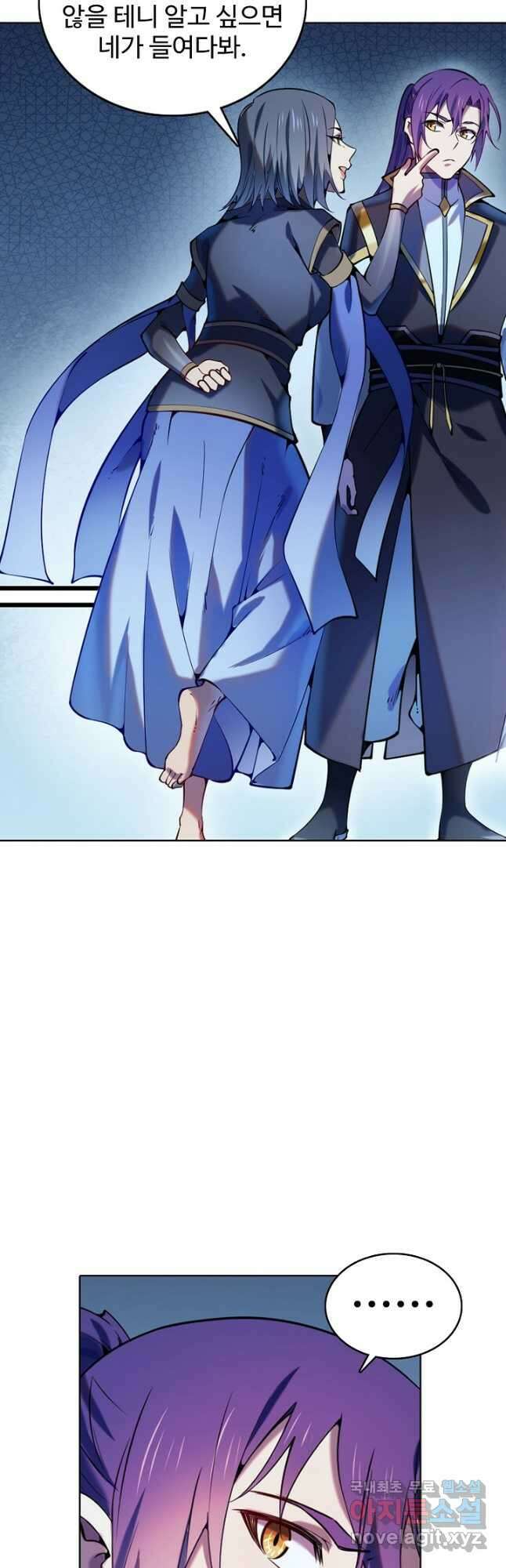 백련성신 847화 4