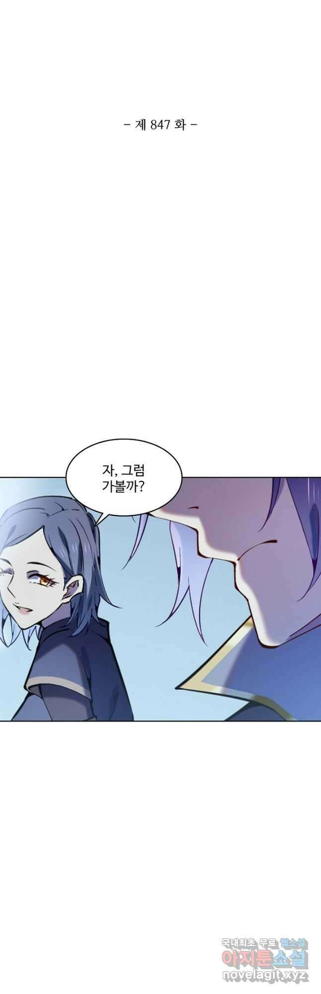 백련성신 847화 6